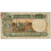 INDIA 1975 . FIVE 5 RUPEES BANKNOTE . ERROR . OBSTRUCTION DURING PRINTING